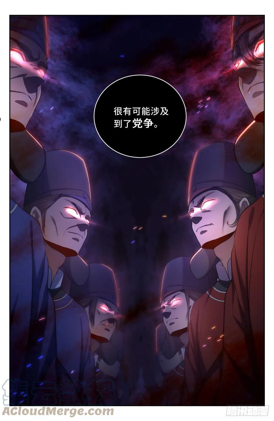 大奉打更人动漫漫画,049儒家屠龙术5图