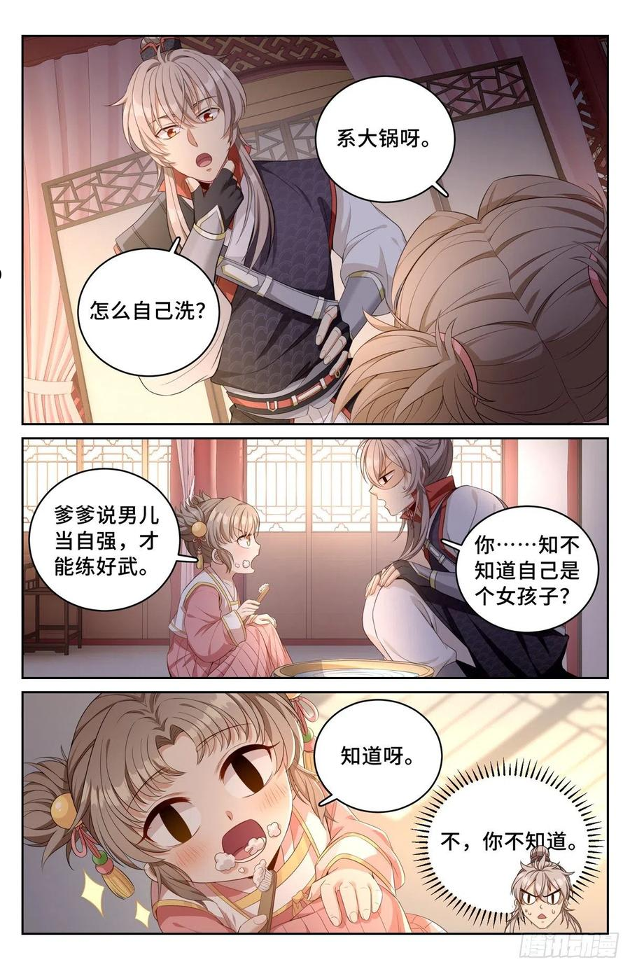 大奉打更人简介漫画,051捣蛋鬼12图