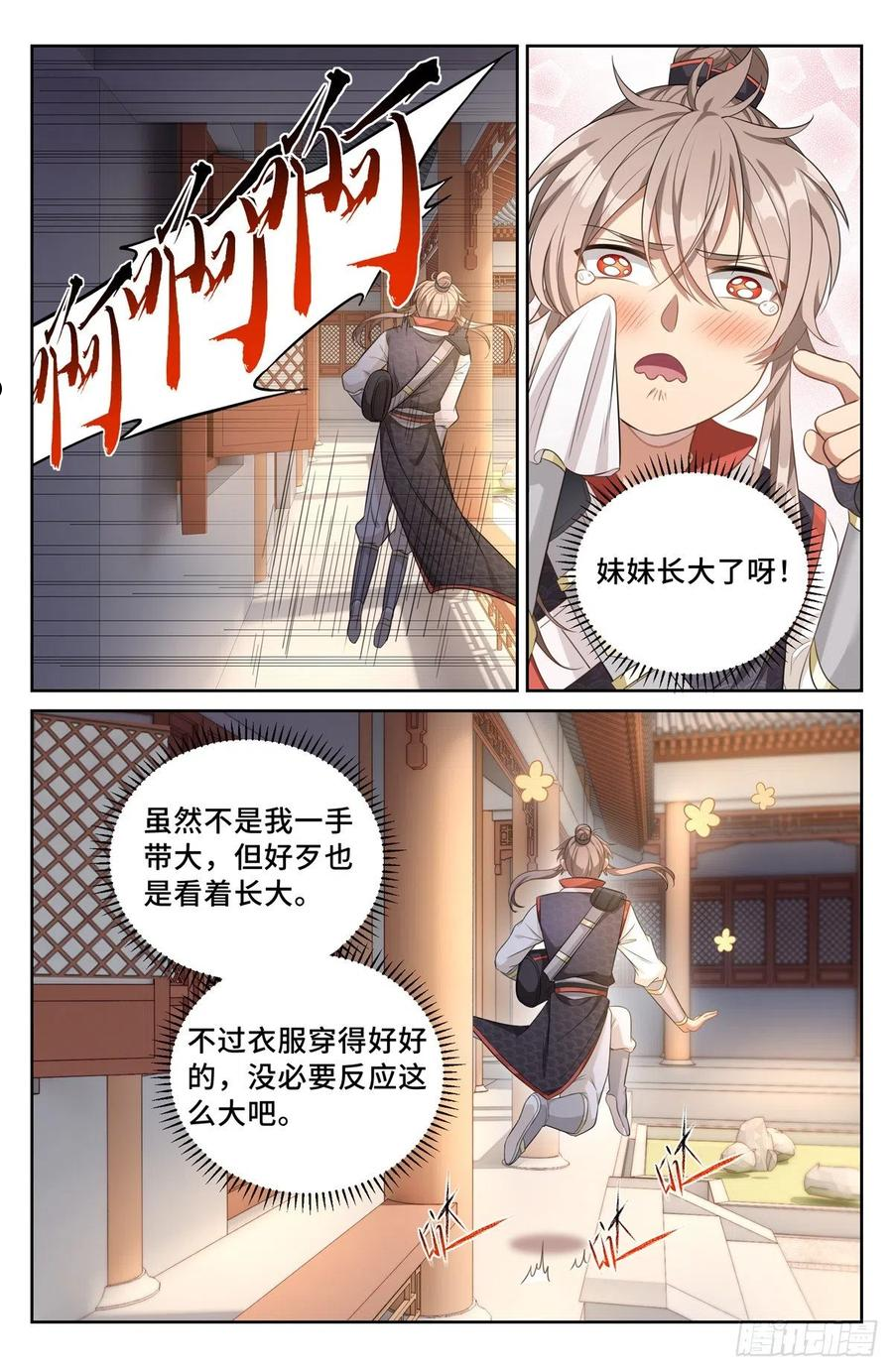 大奉打更人简介漫画,051捣蛋鬼8图