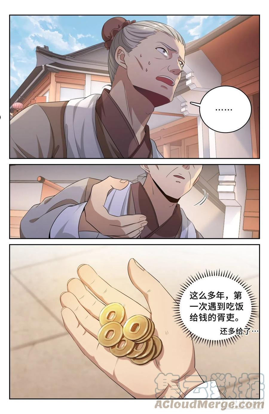 大奉打更人上映时间漫画,052云鹿书院9图