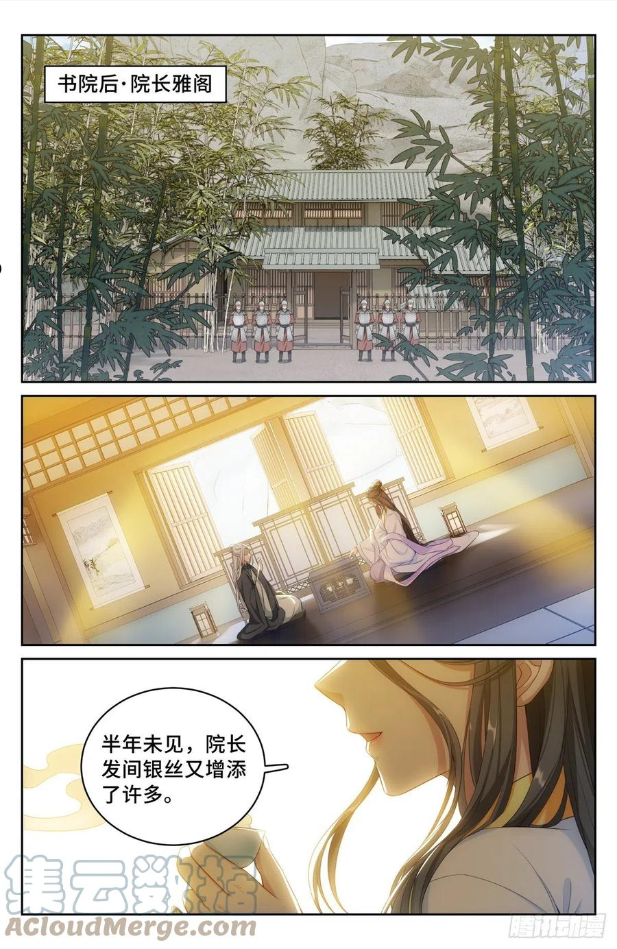 大奉打更人漫画,055如何开天门15图