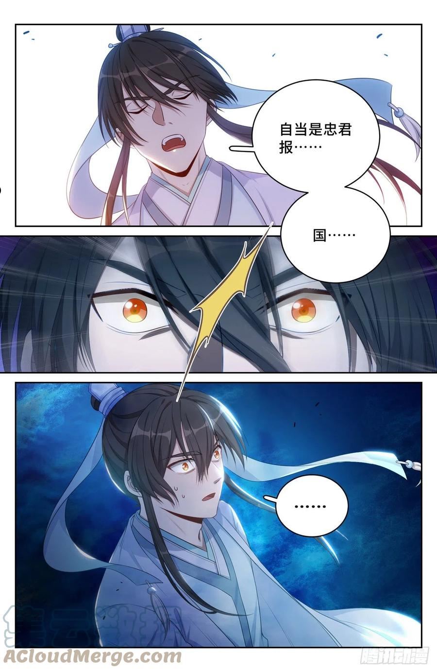 大奉打更人简介漫画,060读书人的追求（上）17图