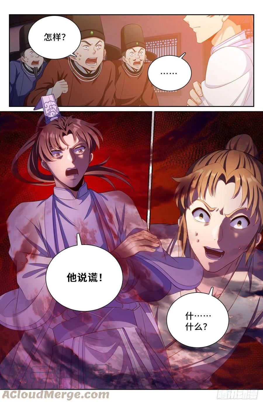 大奉打更人简介漫画,074倒台8图