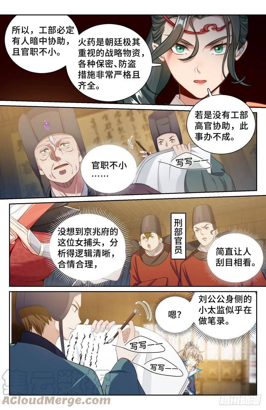 大奉打更人简介漫画,141金牌在手17图