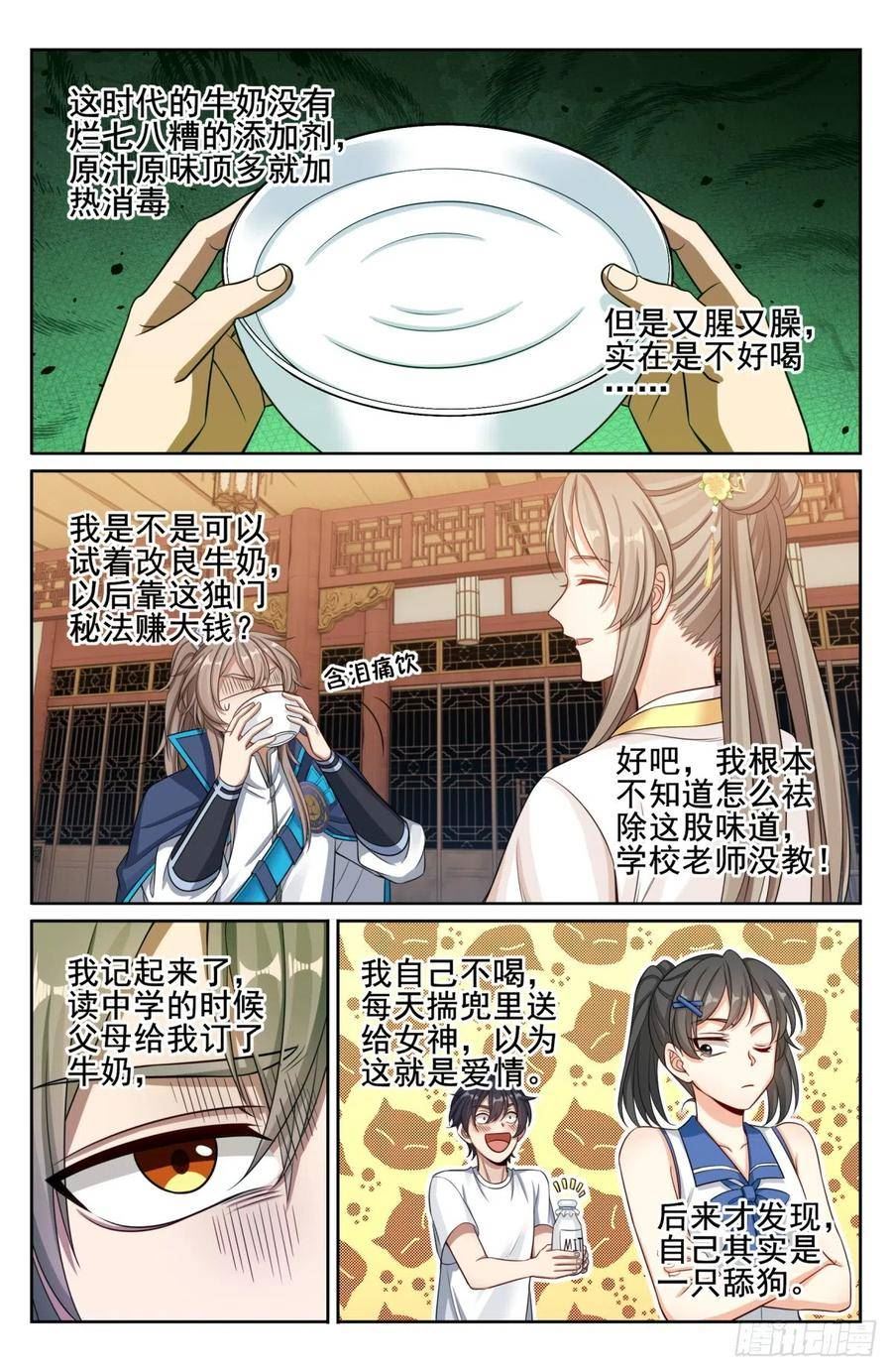 大奉打更人动漫漫画,145雨夜18图