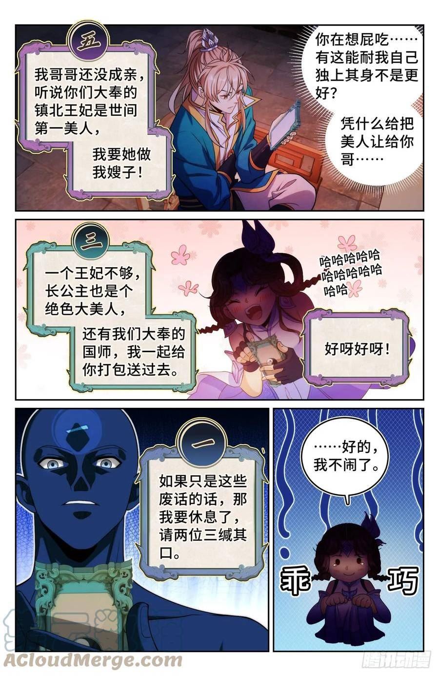 大奉打更人上映时间漫画,146蛊神复苏11图