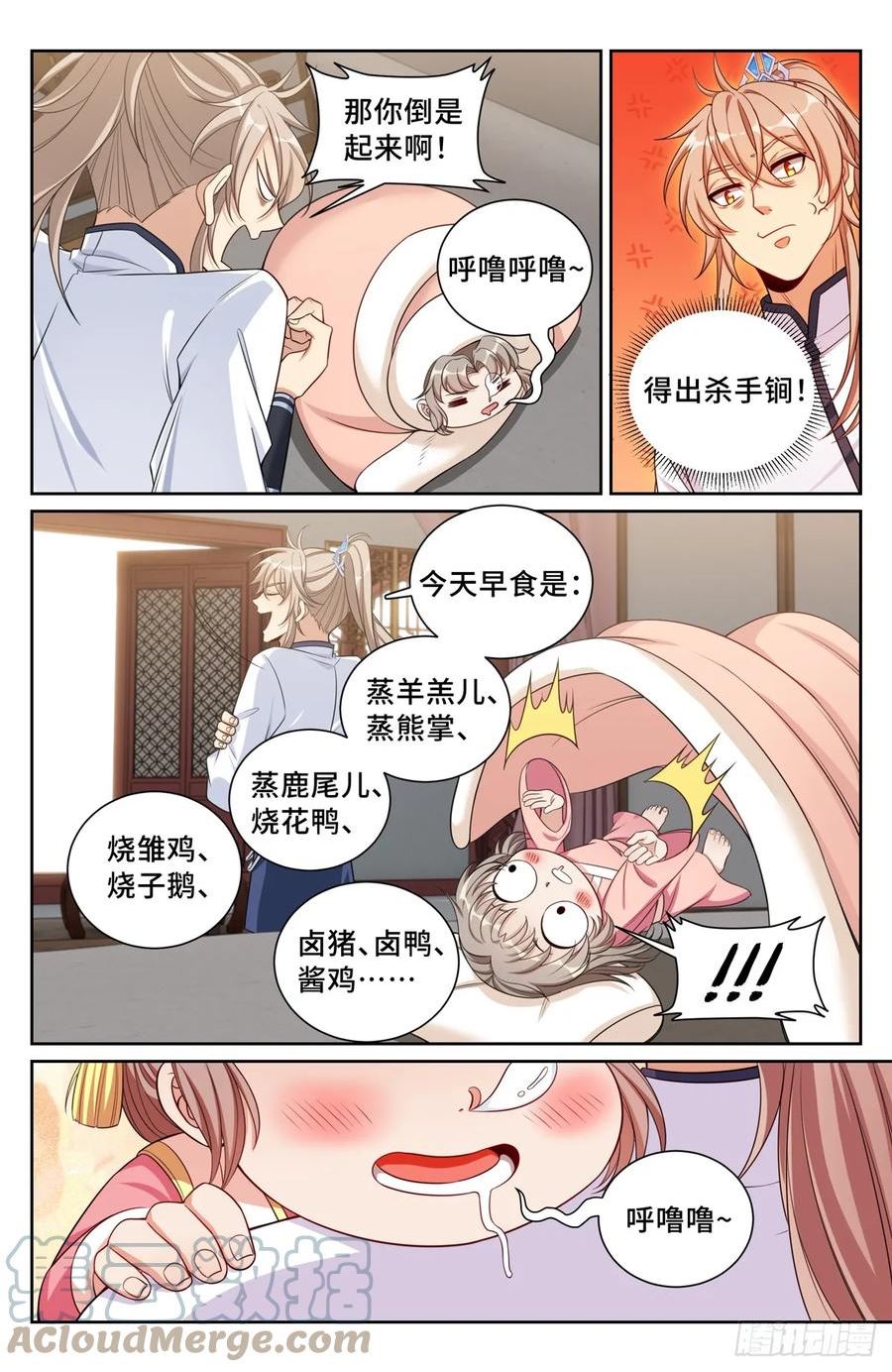 大奉打更人简介漫画,148京察在即13图