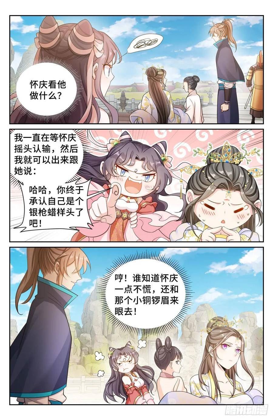 大奉打更人上映时间漫画,154湖畔游玩14图