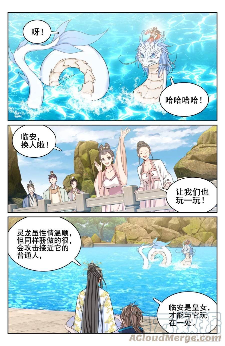 大奉打更人简介漫画,156灵龙11图