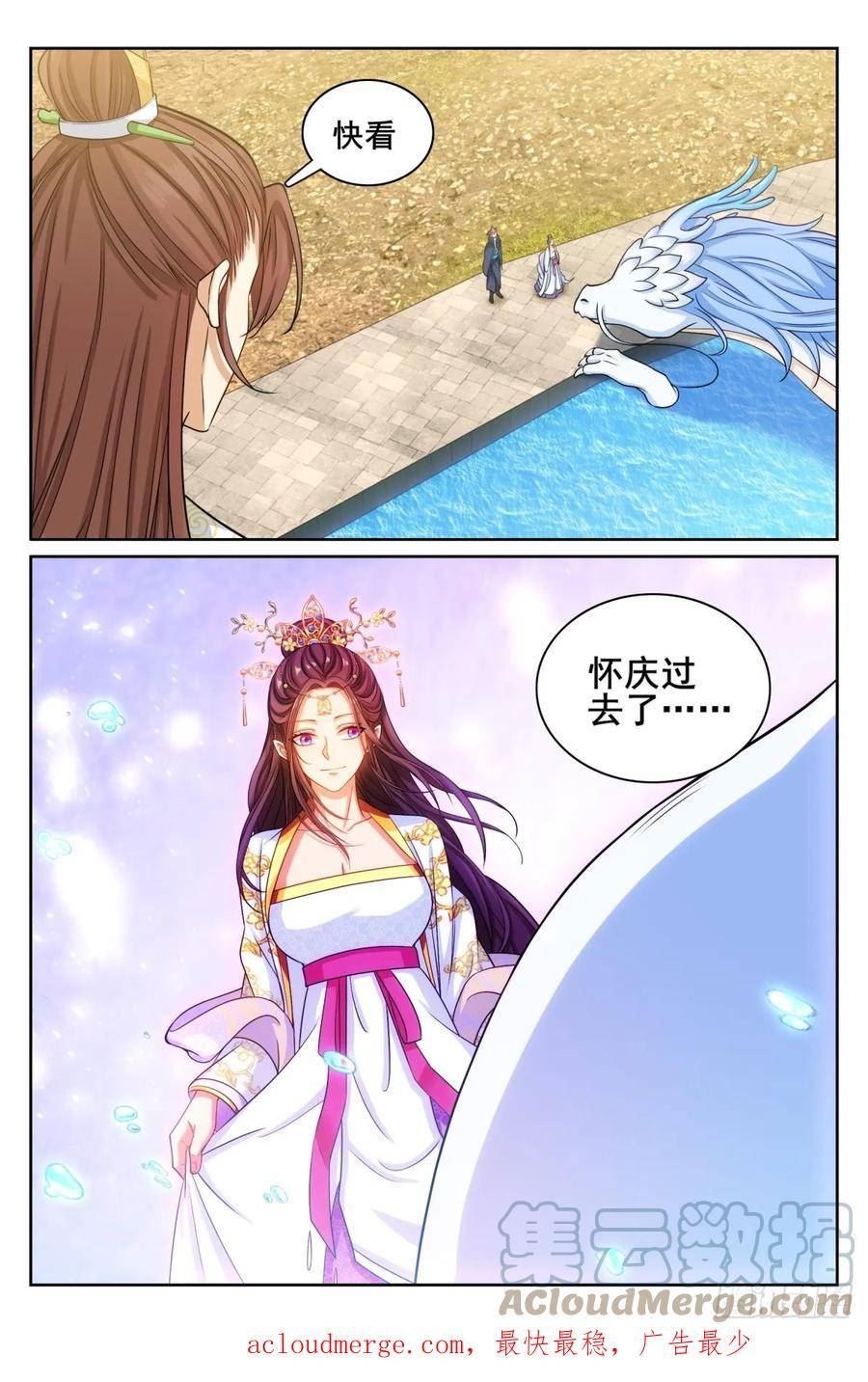 大奉打更人简介漫画,156灵龙17图