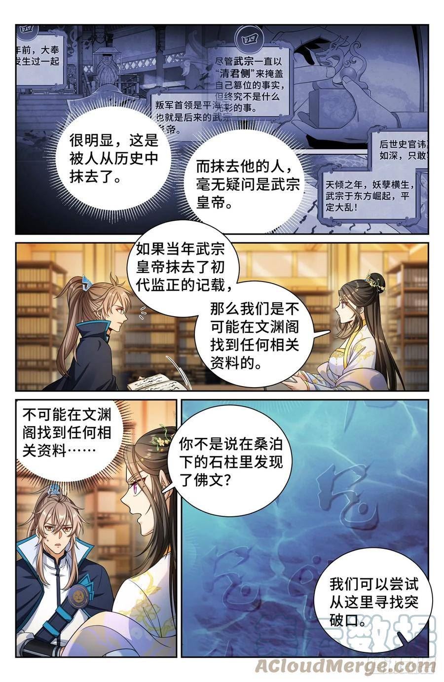 大奉打更人笔趣阁无弹窗笔趣阁漫画,157骑我！11图