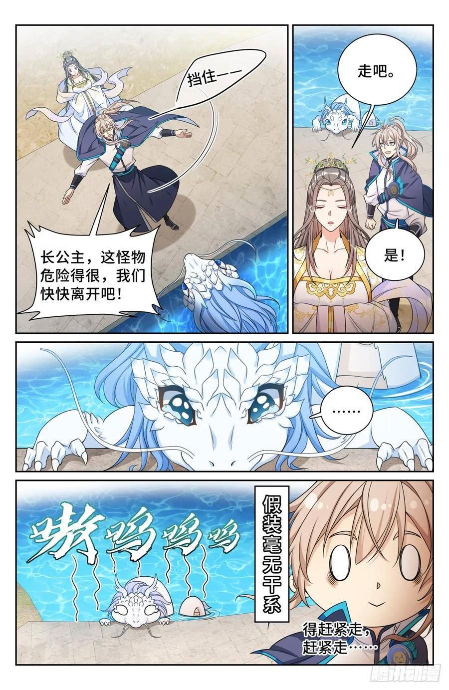 大奉打更人笔趣阁无弹窗笔趣阁漫画,157骑我！6图