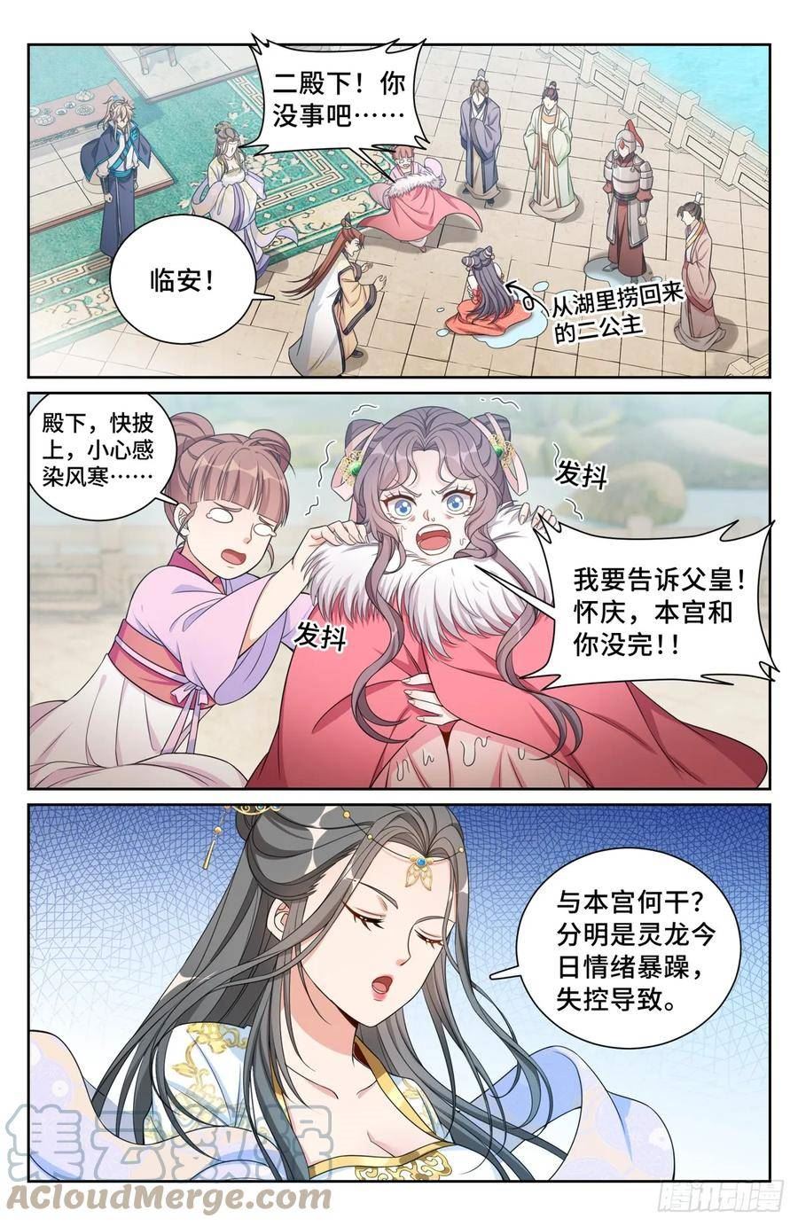 大奉打更人笔趣阁无弹窗笔趣阁漫画,157骑我！7图