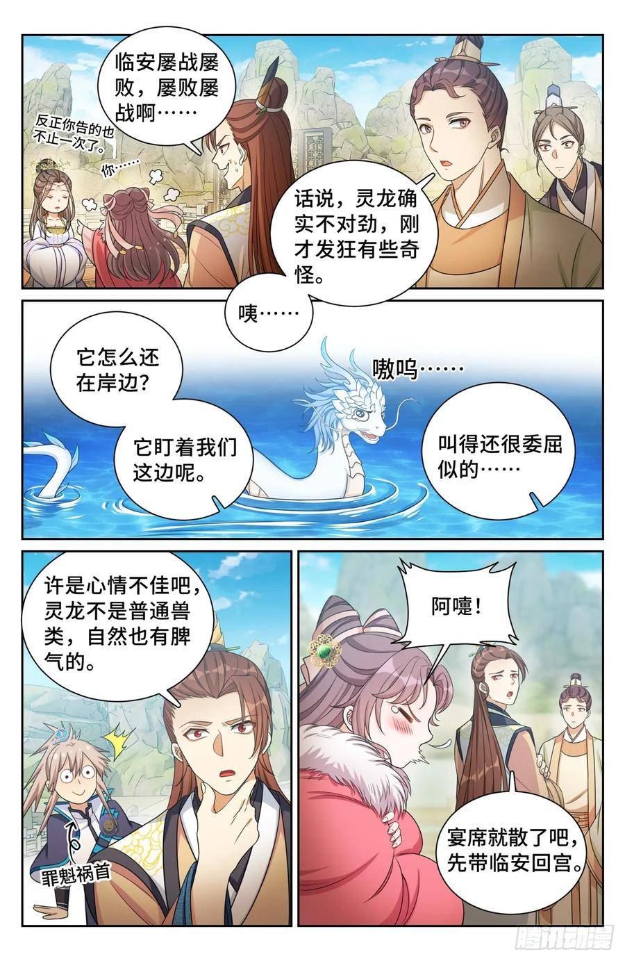 大奉打更人笔趣阁无弹窗笔趣阁漫画,157骑我！8图