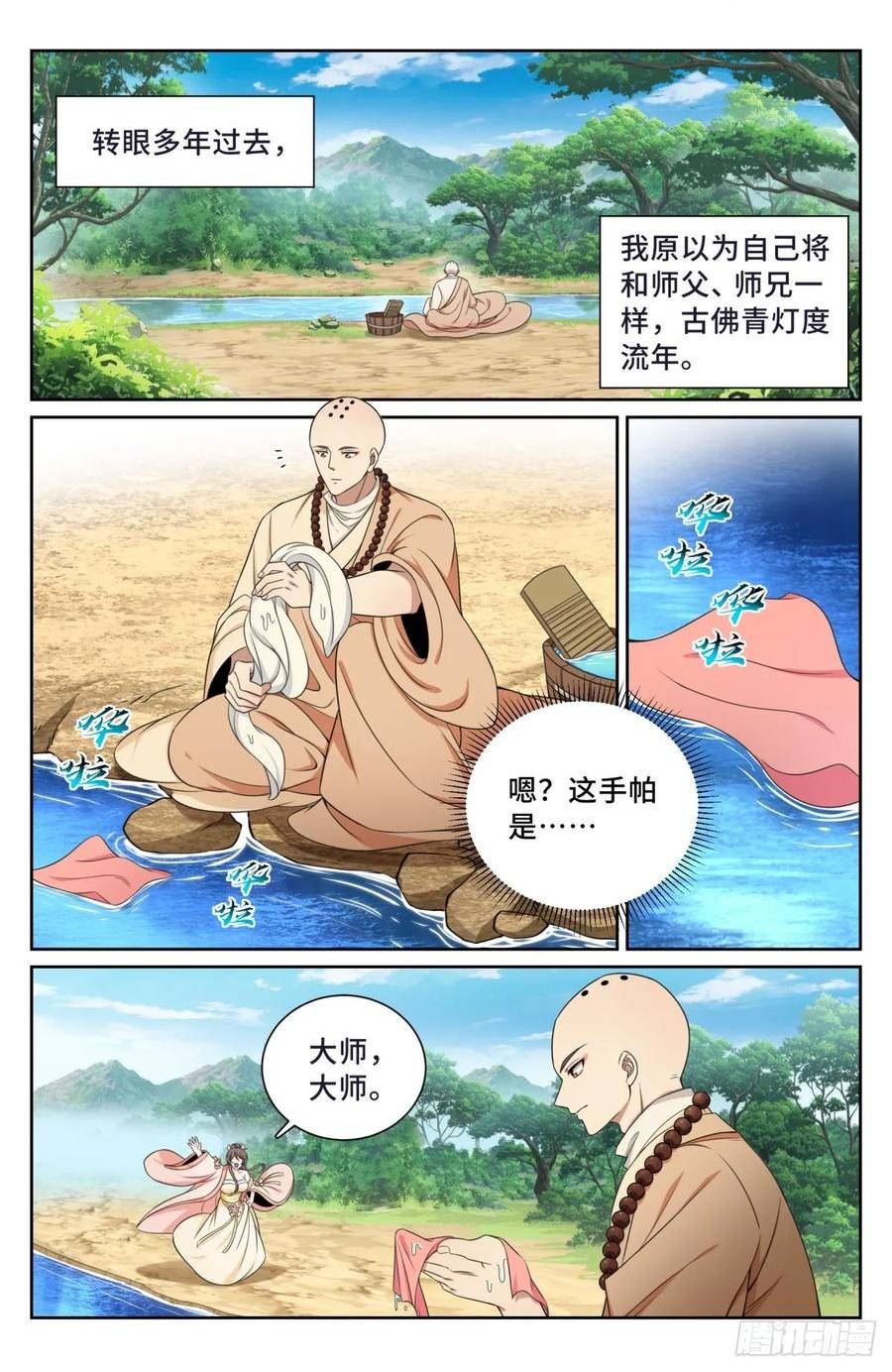 大奉打更人之诸天万界漫画,189往事14图