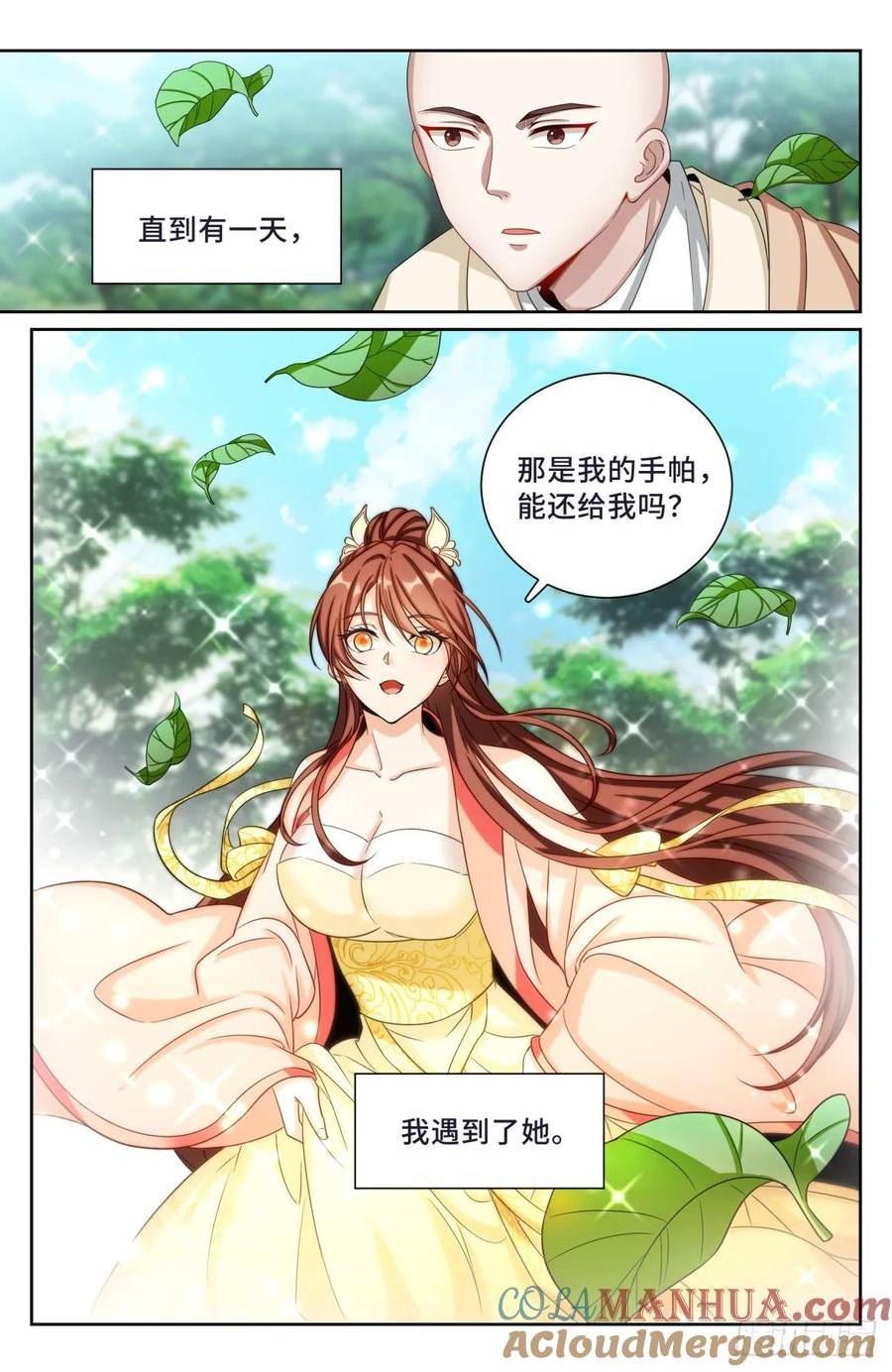 大奉打更人之诸天万界漫画,189往事15图