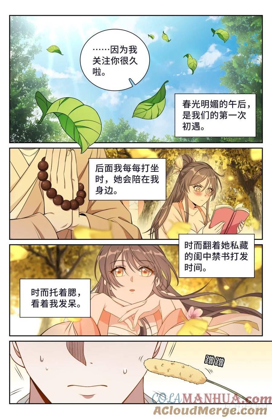 大奉打更人之诸天万界漫画,189往事17图