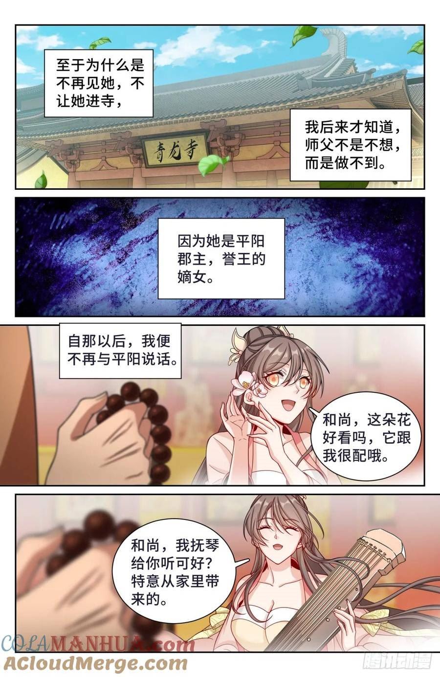 大奉打更人之诸天万界漫画,189往事21图