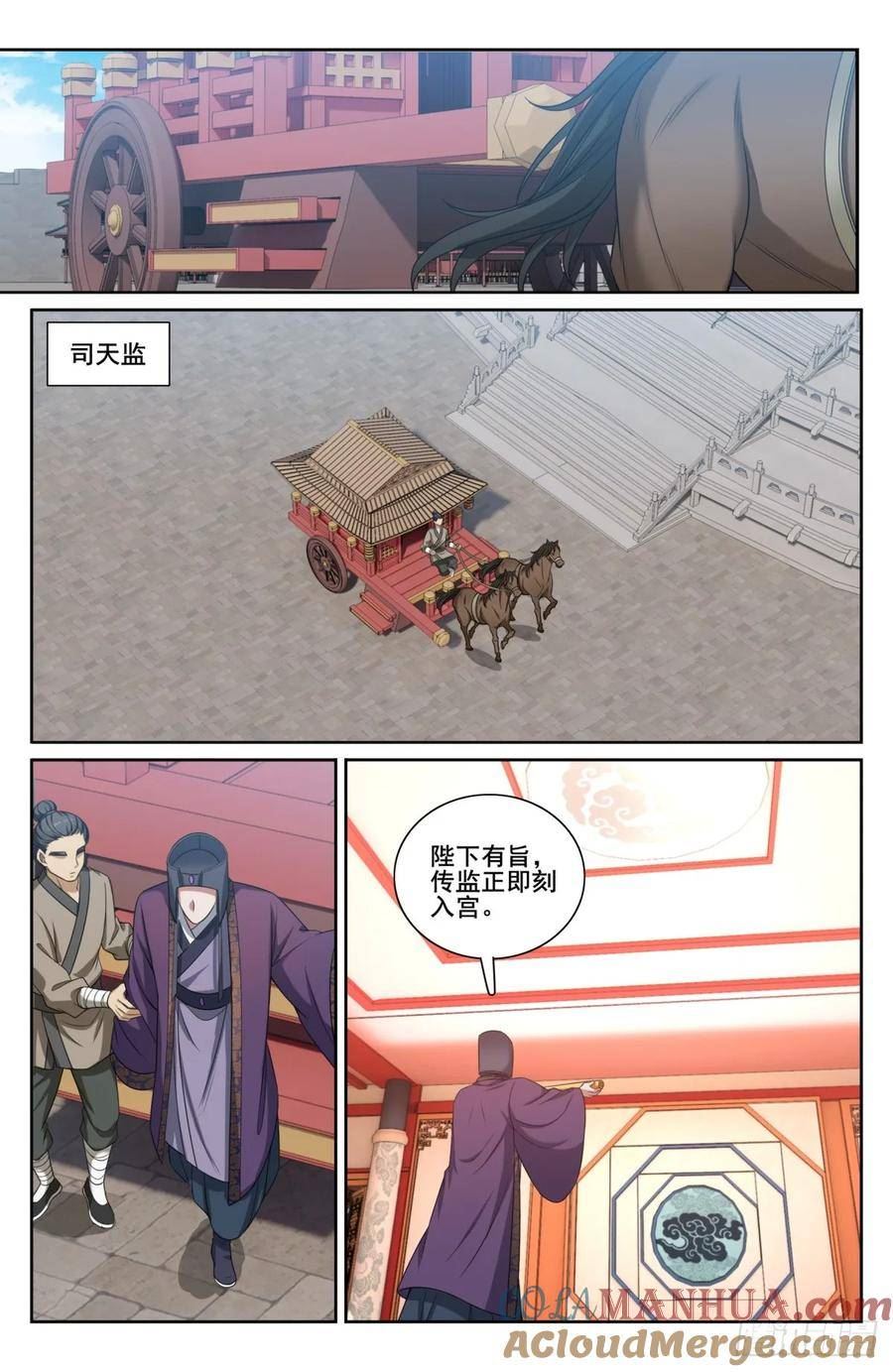 大奉打更人之诸天万界漫画,191简单的故事11图