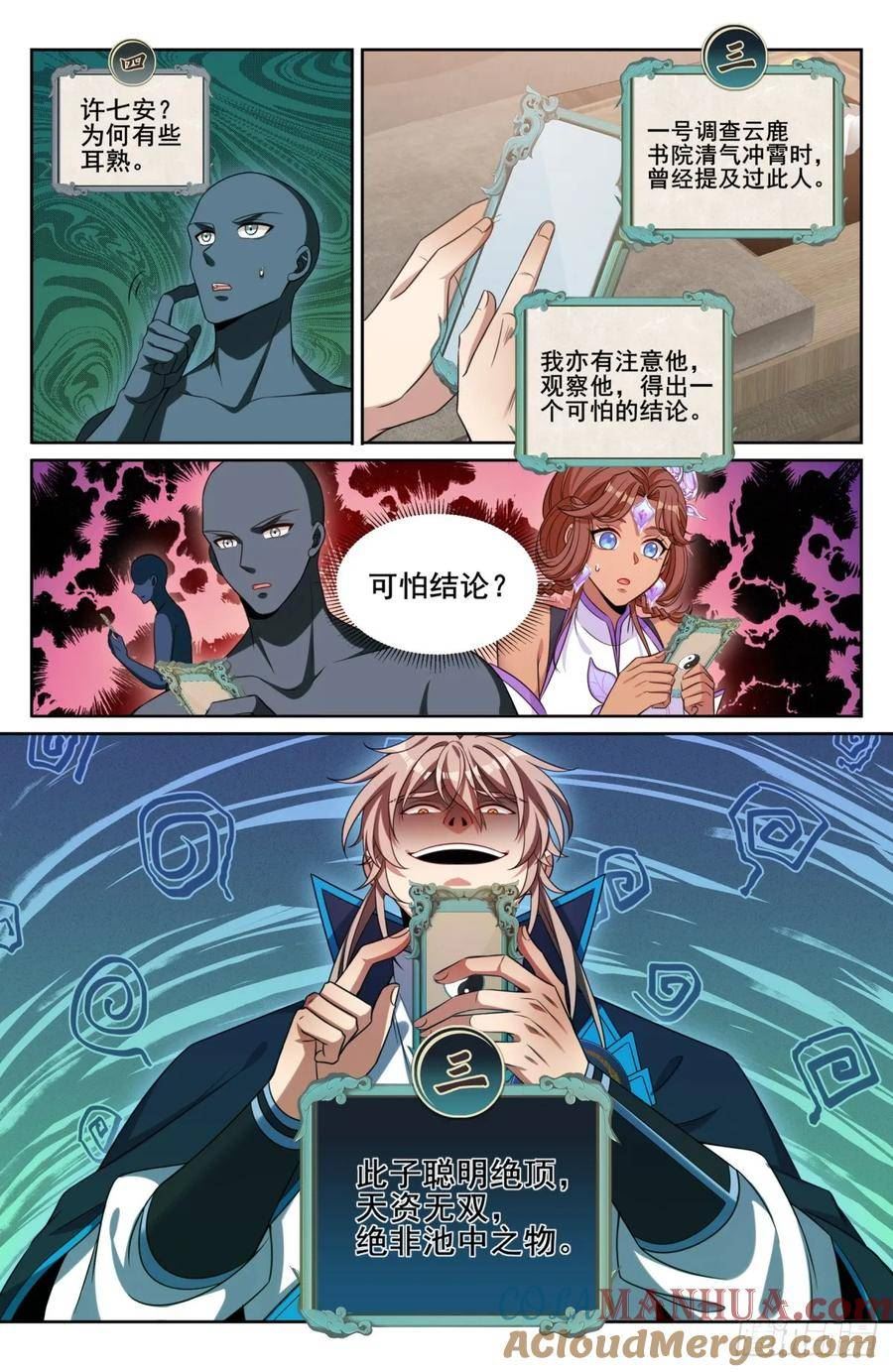 大奉打更人之诸天万界漫画,191简单的故事17图