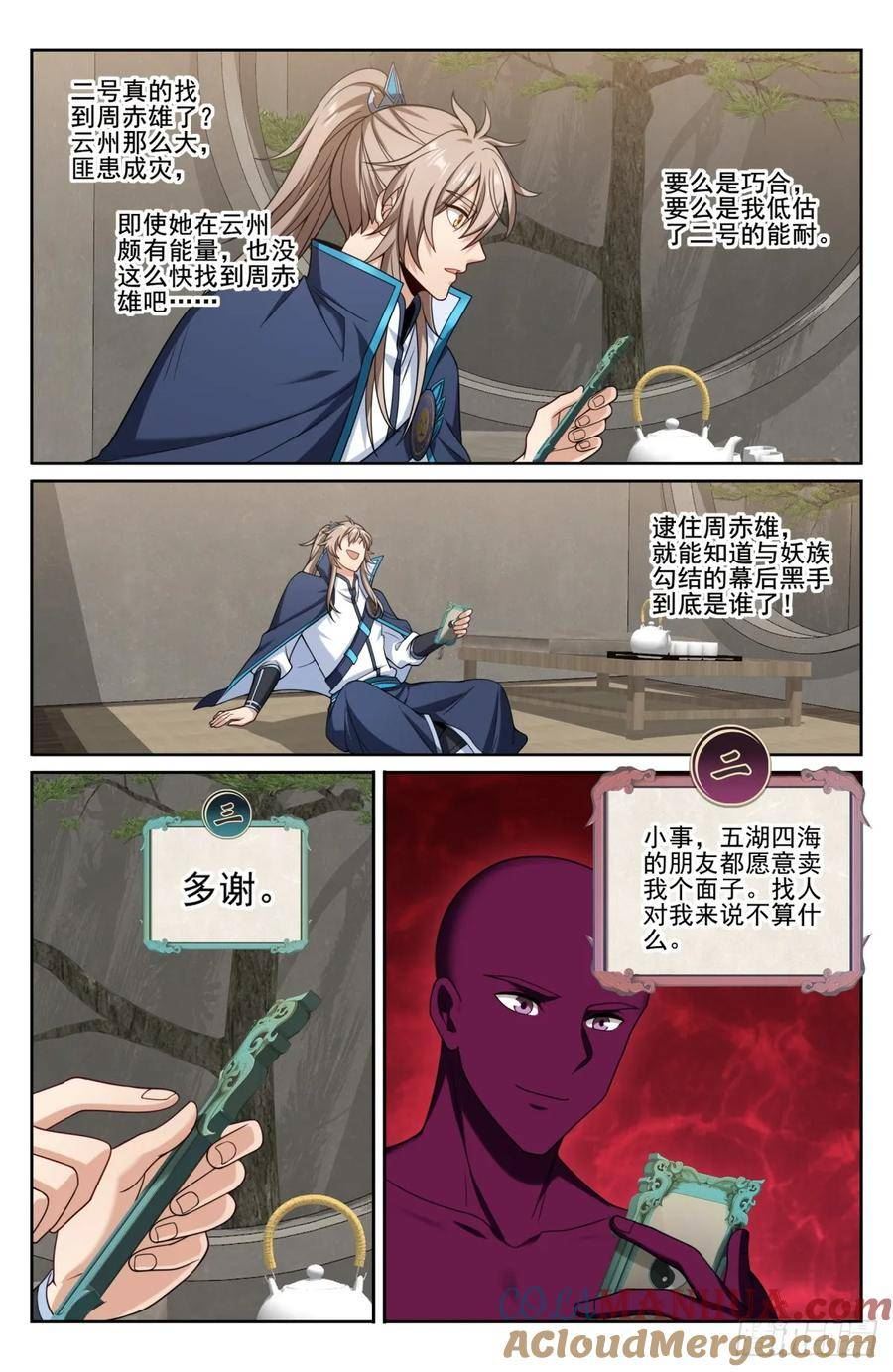 大奉打更人之诸天万界漫画,191简单的故事19图