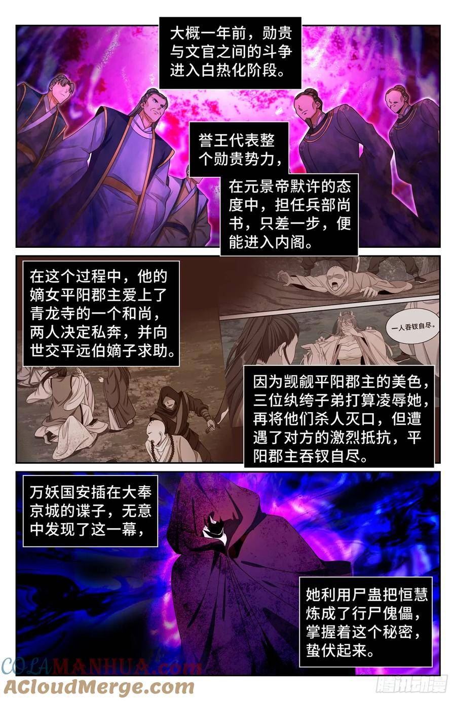 大奉打更人上映时间漫画,192信15图