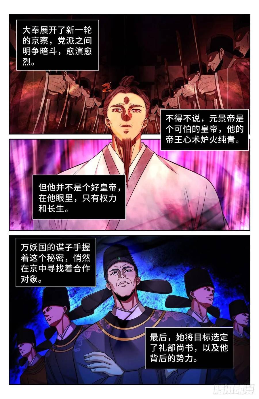 大奉打更人上映时间漫画,192信16图