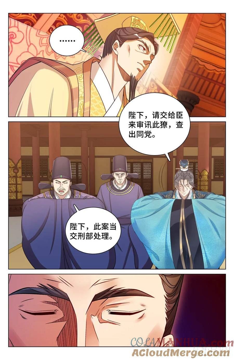 大奉打更人之诸天万界漫画,199背后黑手19图