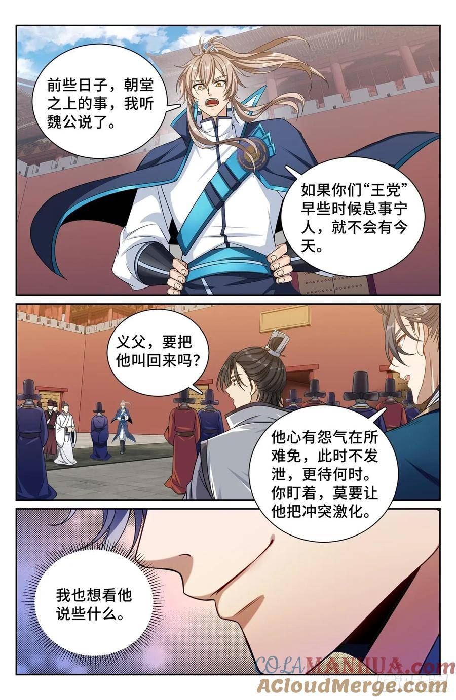 大奉打更人之诸天万界漫画,199背后黑手21图