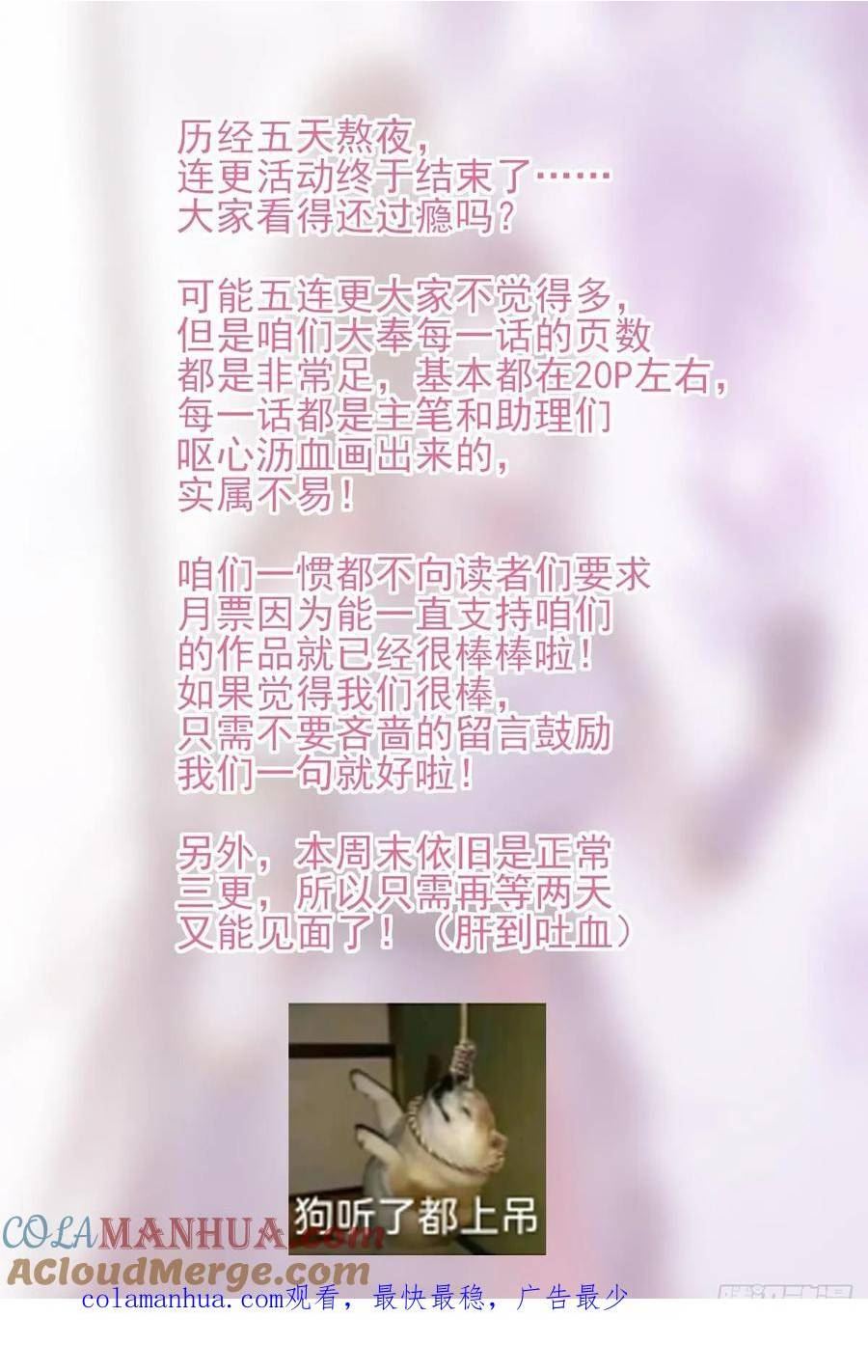 大奉打更人简介漫画,204井底女鬼23图