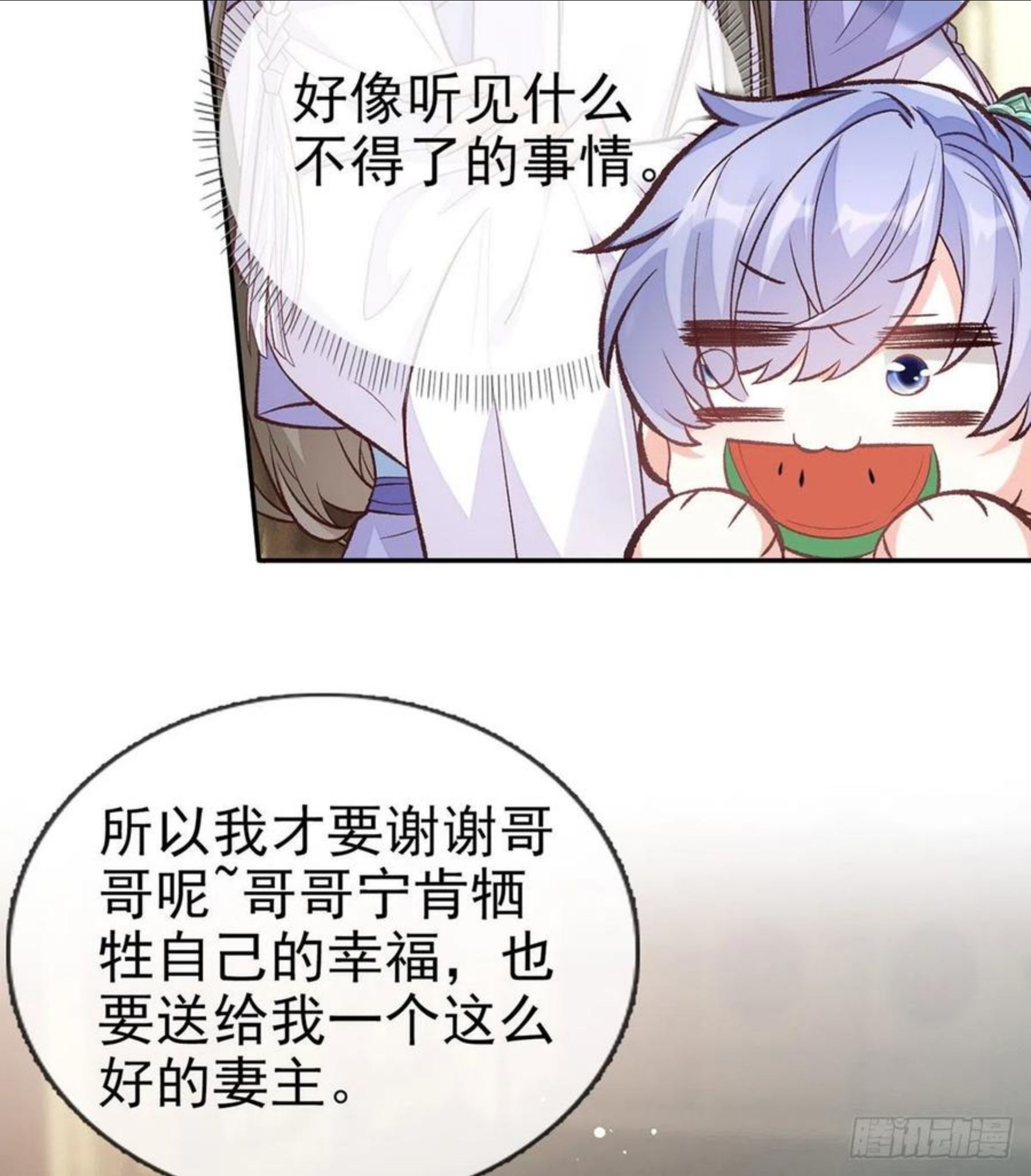 娇媚夫郎，在线绿茶漫画,穆悦的功夫15图