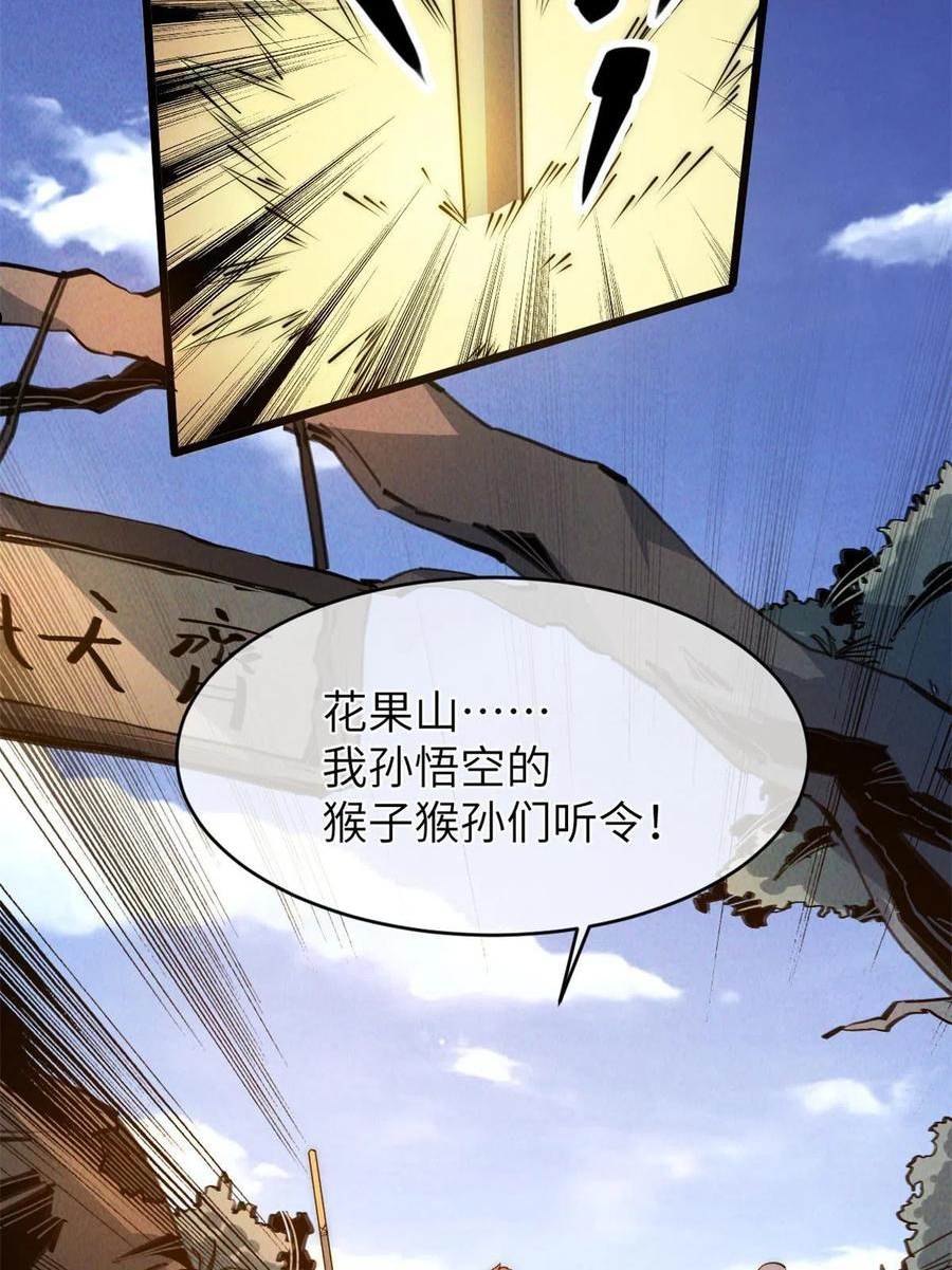 退后让为师来漫画,46 失望17图