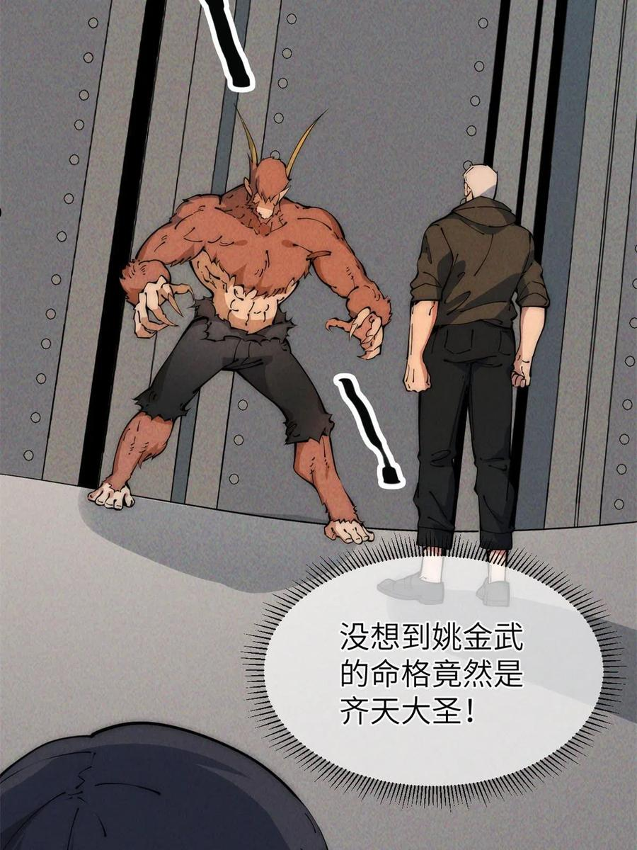 退后让为师来漫画,46 失望24图