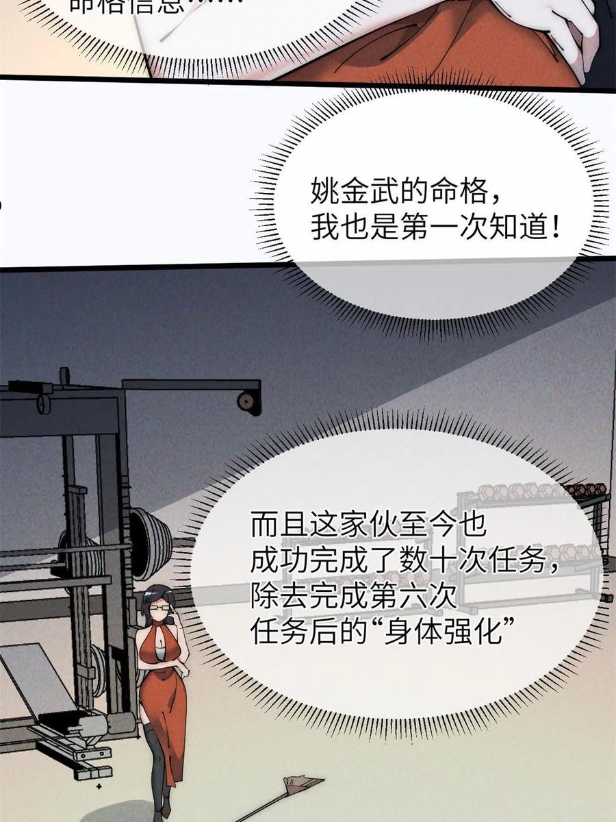 退后让为师来漫画,46 失望26图