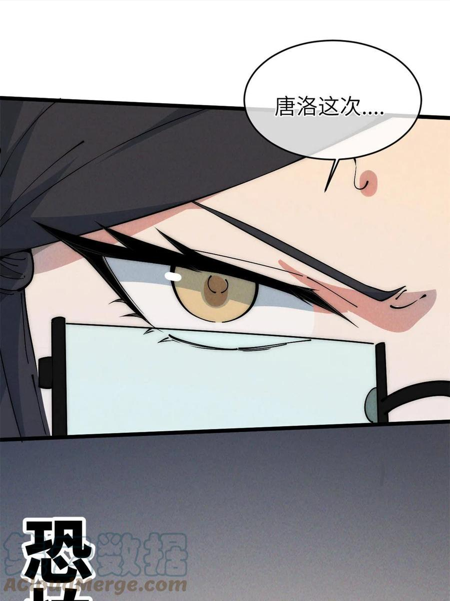 退后让为师来漫画,46 失望28图