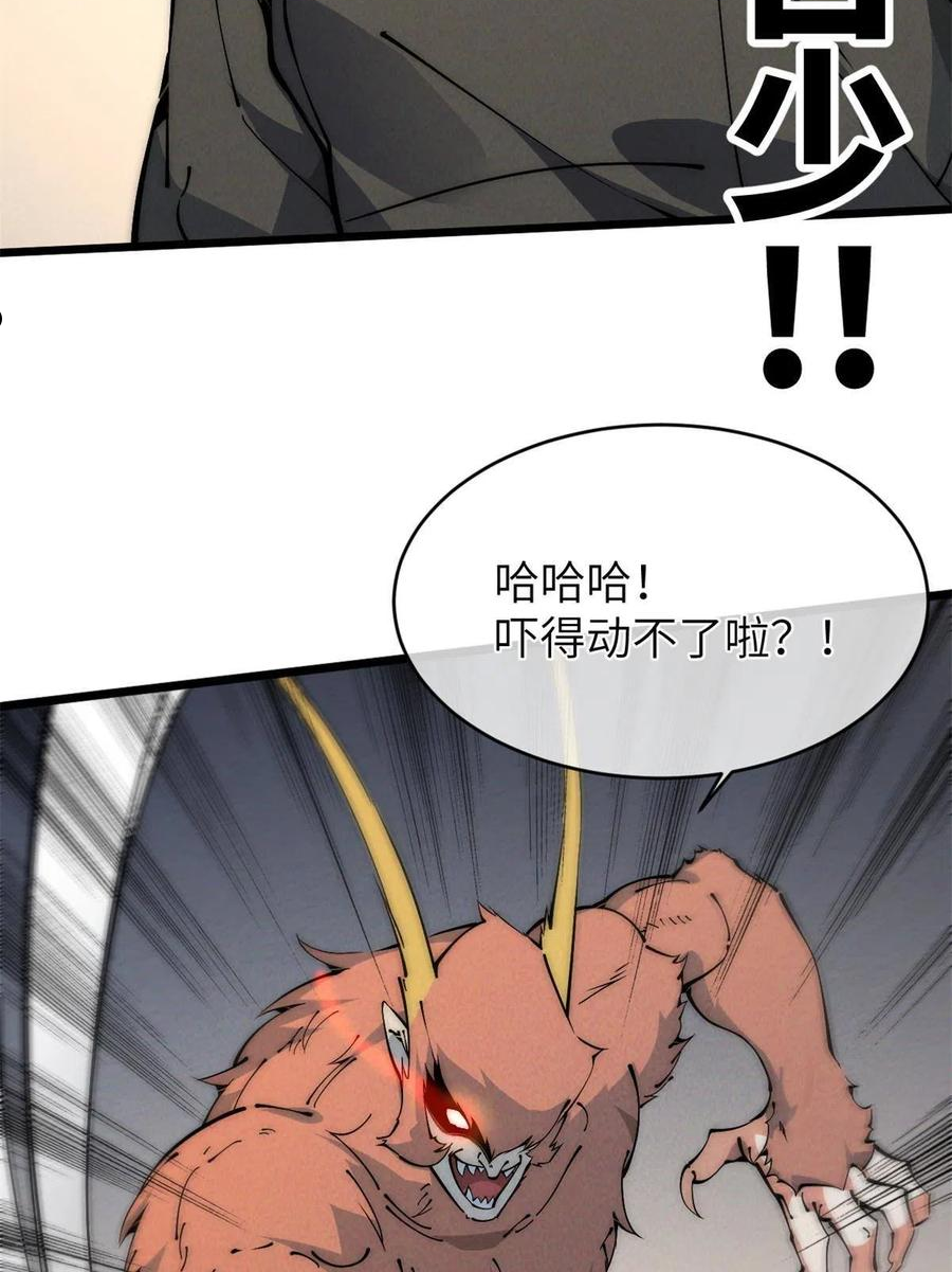 退后让为师来漫画,46 失望30图