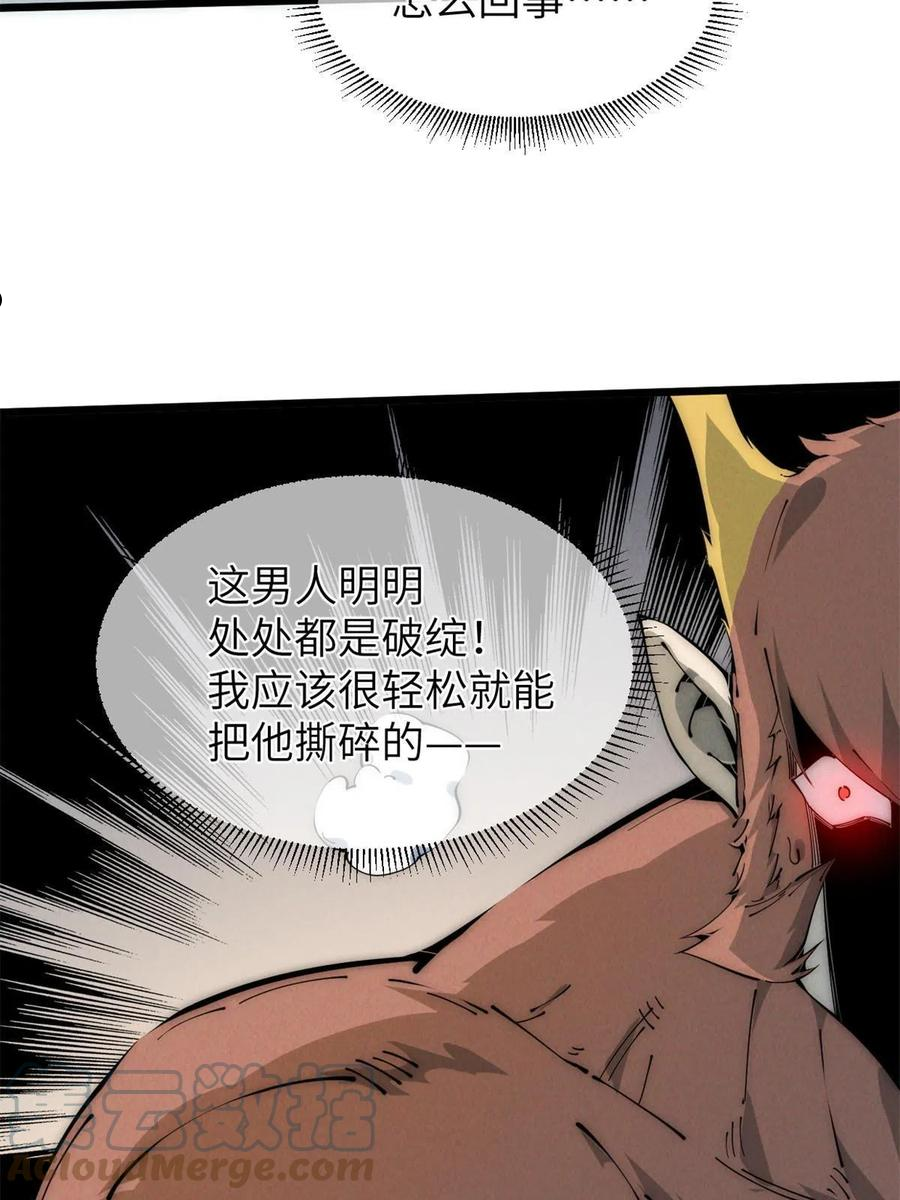 退后让为师来漫画,46 失望37图