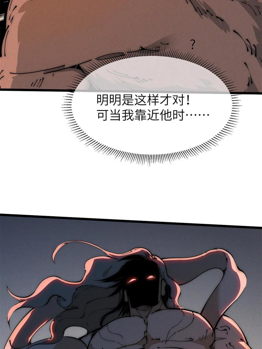 退后让为师来漫画,46 失望38图