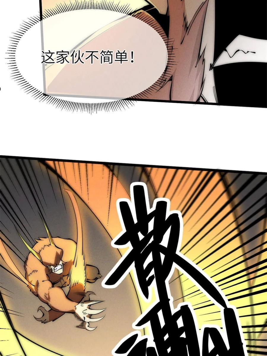 退后让为师来漫画,46 失望41图