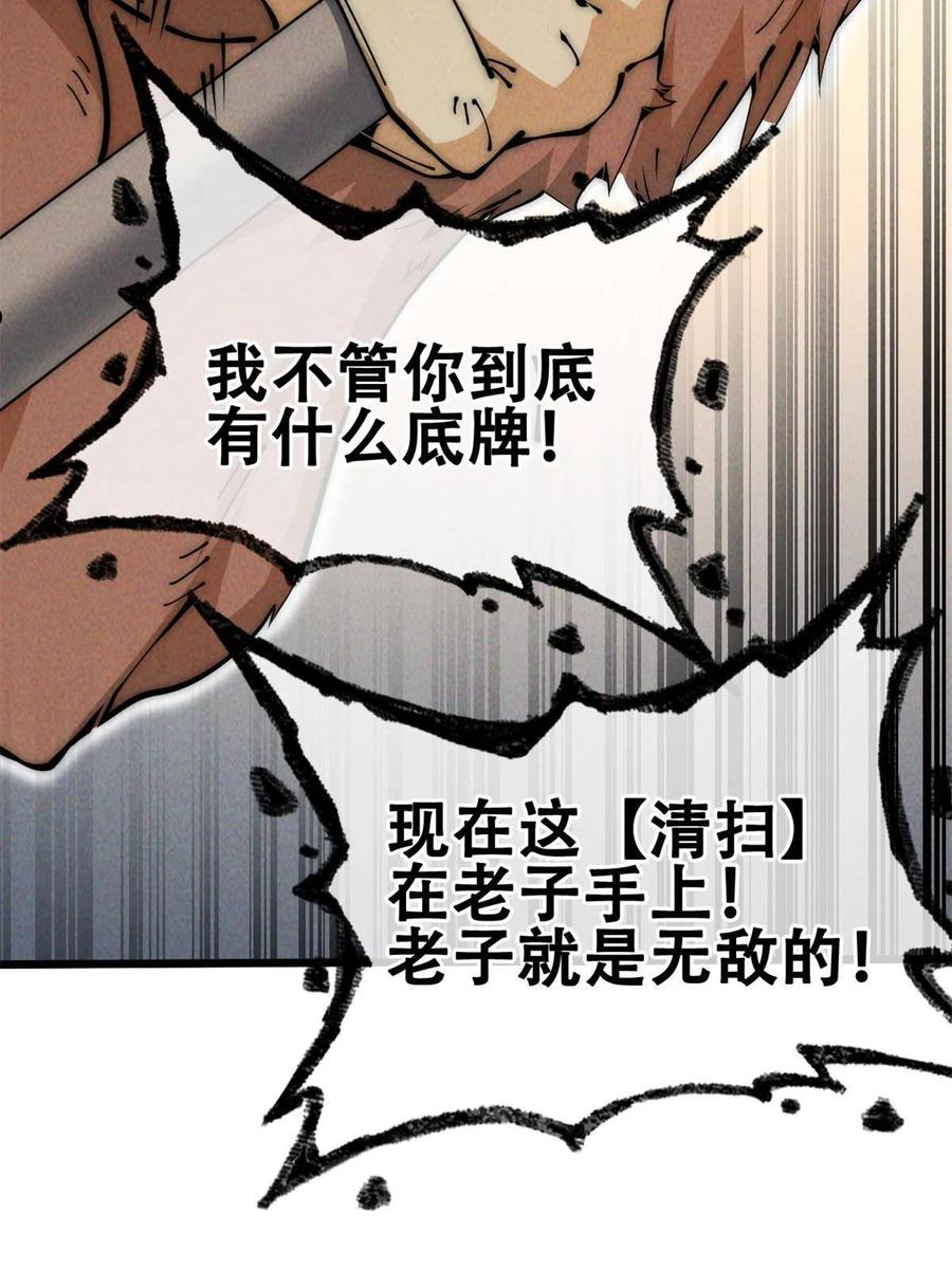 退后让为师来漫画,46 失望53图