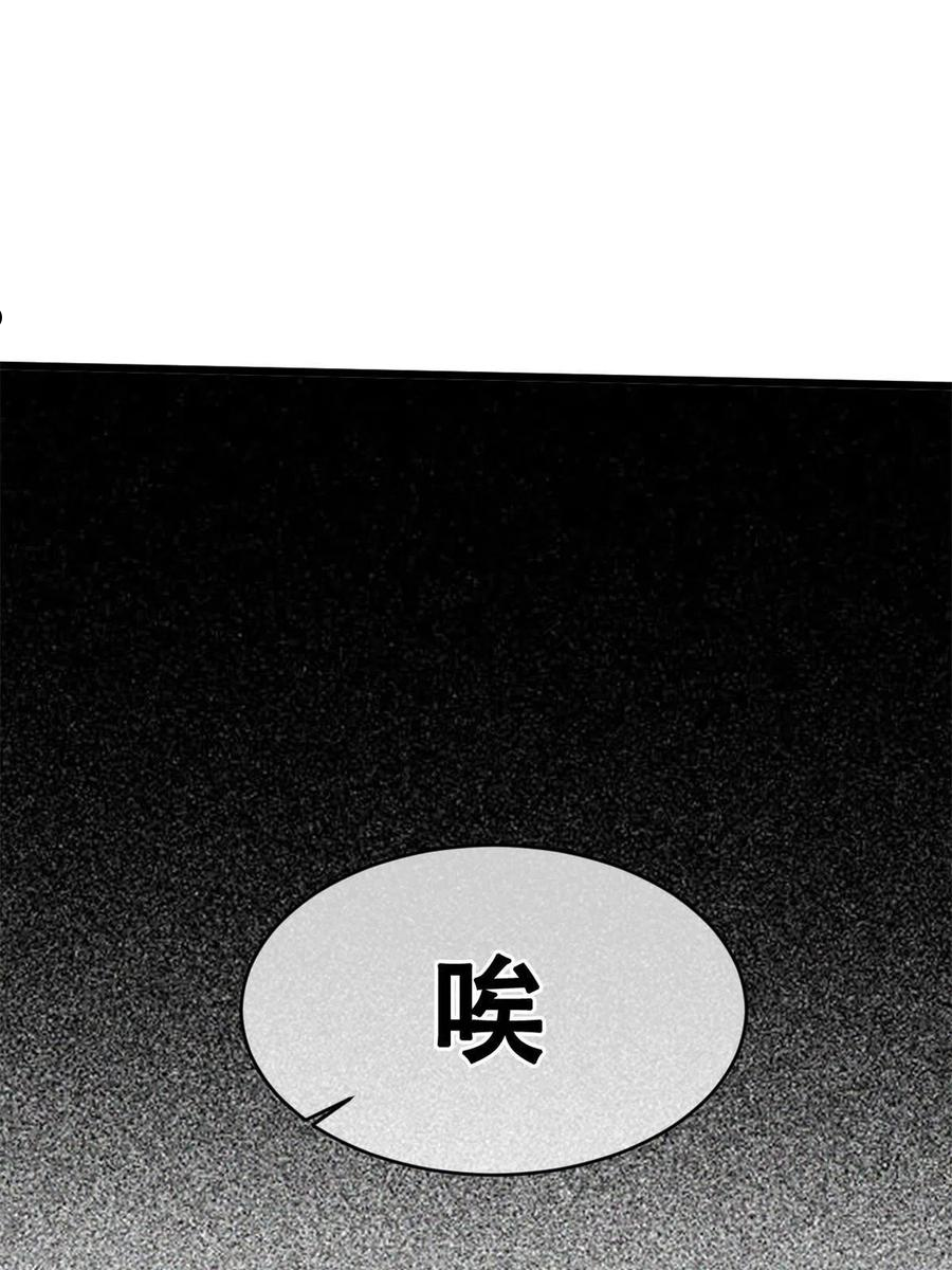 退后让为师来漫画,46 失望54图