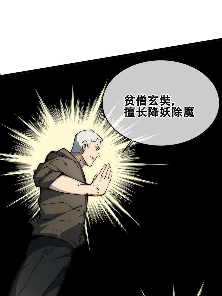 退后让为师来漫画,46 失望63图