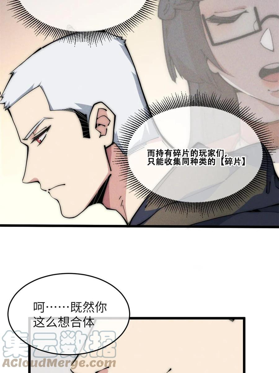 退后让为师来漫画,48 羁绊13图