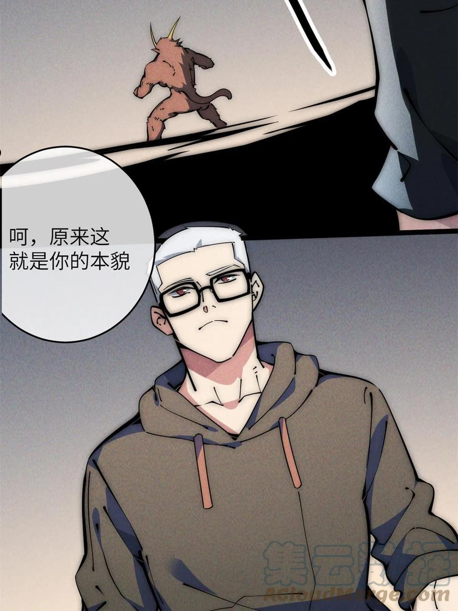 退后让为师来漫画,48 羁绊22图