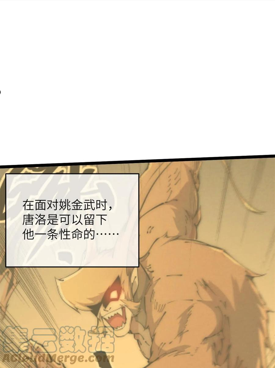 退后让为师来漫画,48 羁绊28图