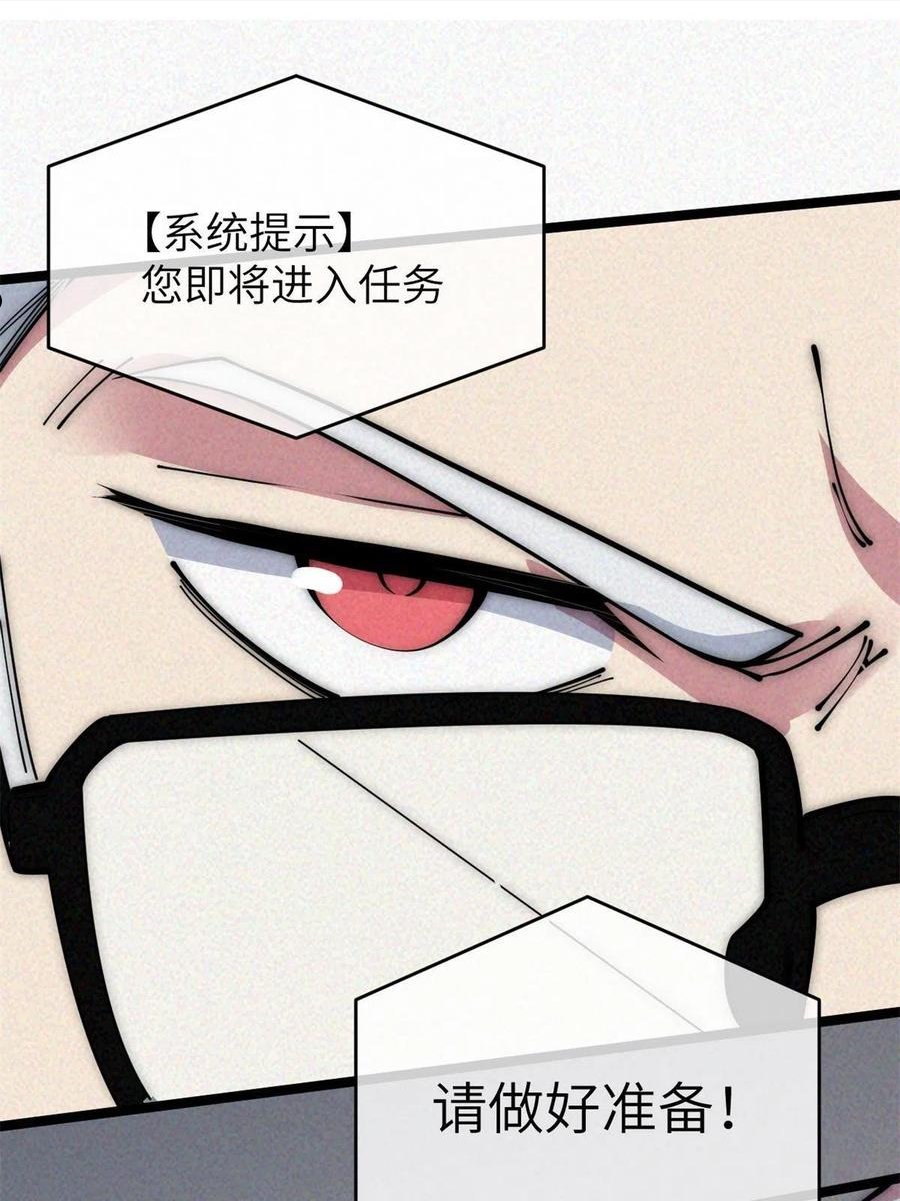 退后让为师来漫画,48 羁绊56图