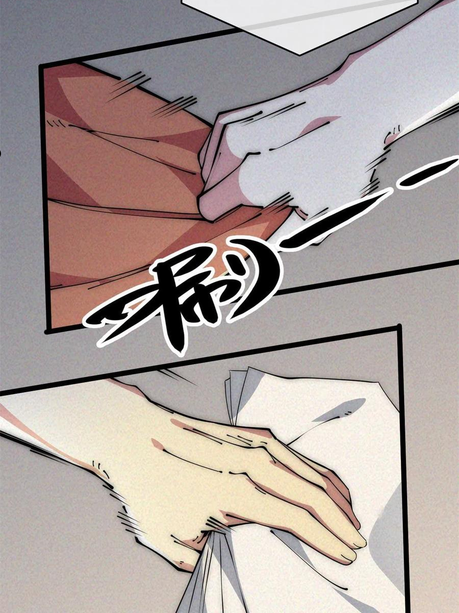 退后让为师来漫画,48 羁绊57图