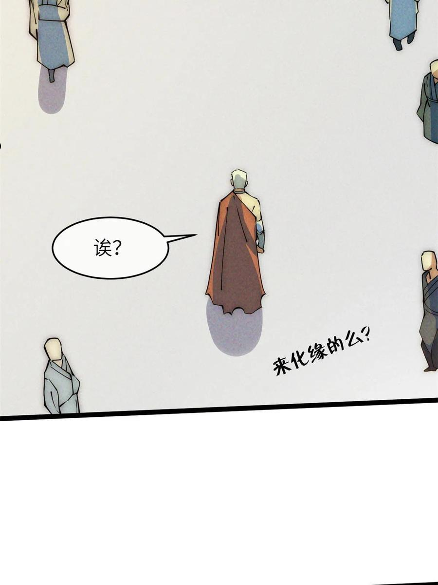 退后让为师来漫画,48 羁绊69图