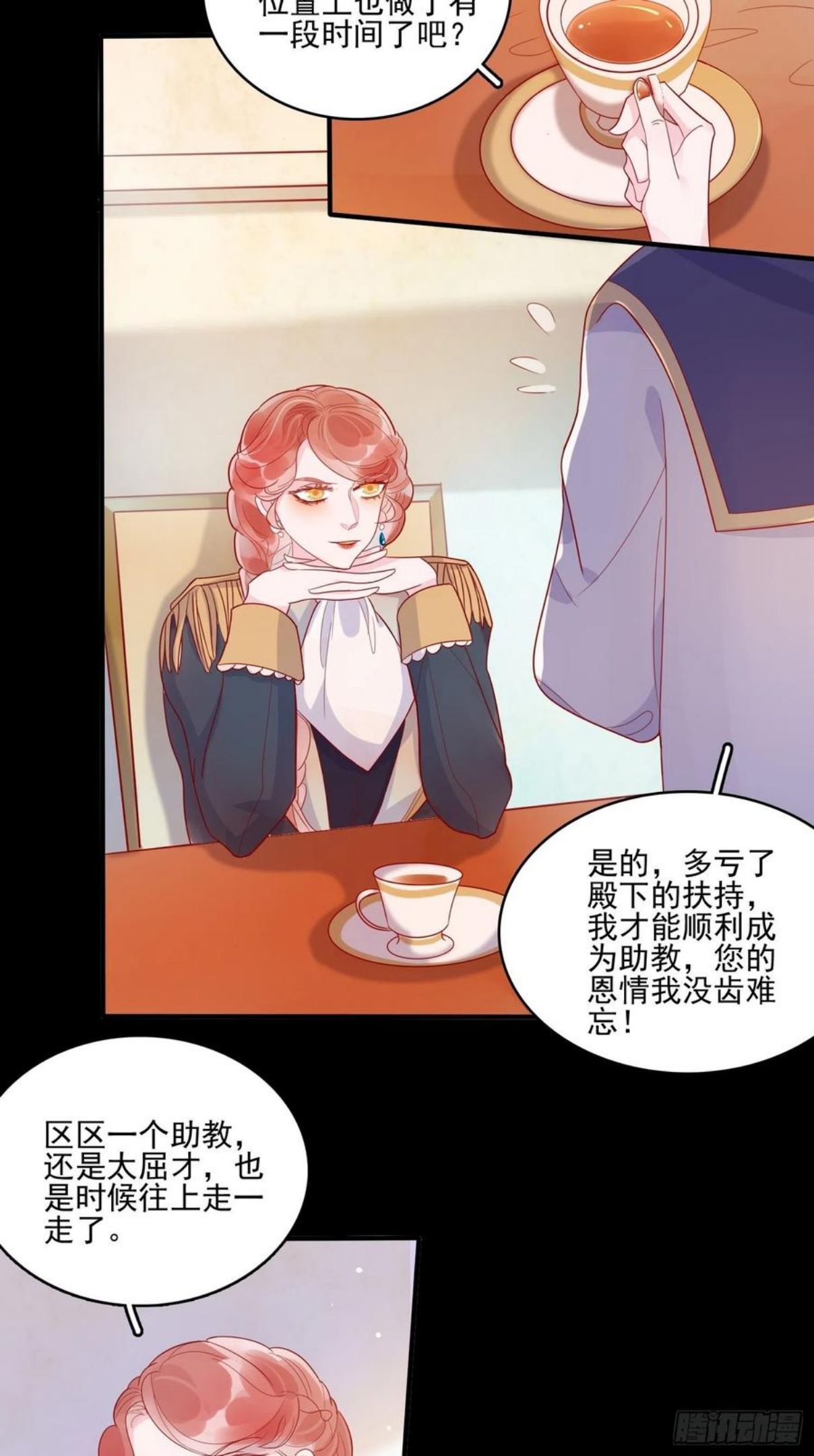 皇女人设绷不住啦！漫画,第二十九话 大力小公主4图