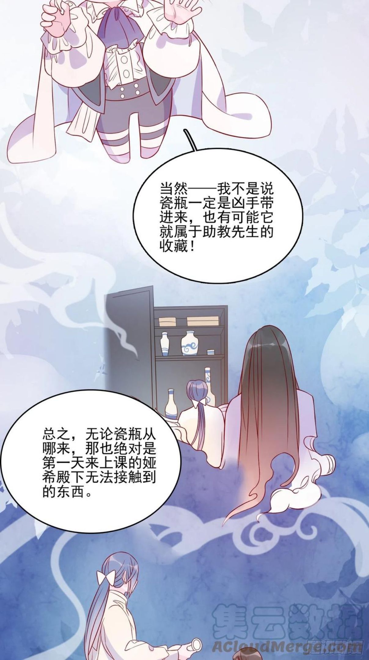 皇女人设绷不住啦！漫画,第三十四话 选择19图